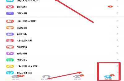 qq被挡访客怎么解除