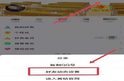 qq被挡访客怎么解除