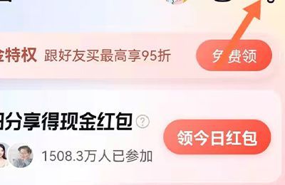 怎么查看淘友圈是否关闭