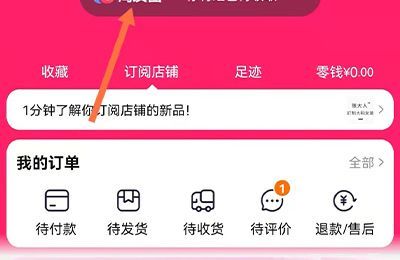 怎么查看淘友圈是否关闭
