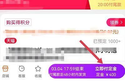 付定金可以用花呗吗