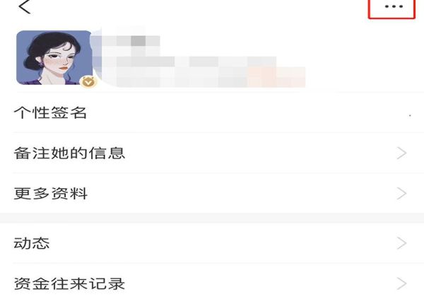 支付宝拒收款怎么设置