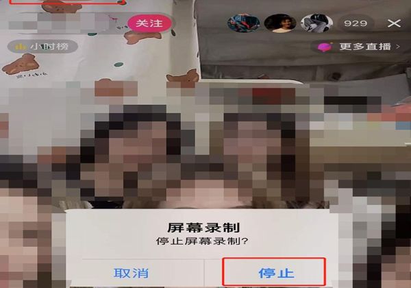 抖音怎么录制别人直播视频