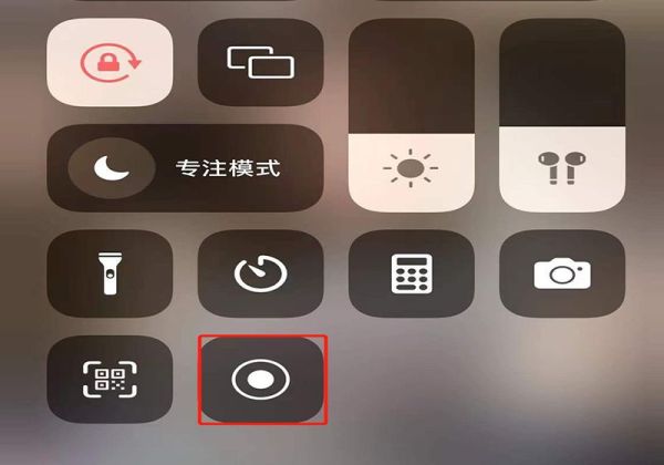 抖音怎么录制别人直播视频