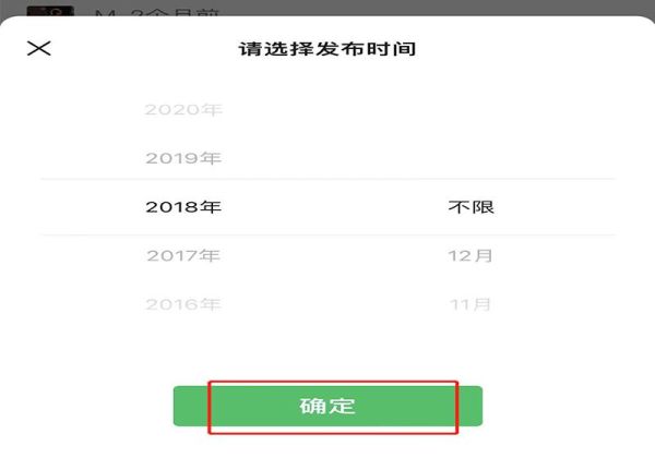 怎样看三年前的朋友圈