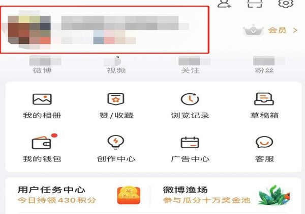 微博无限制改名方法
