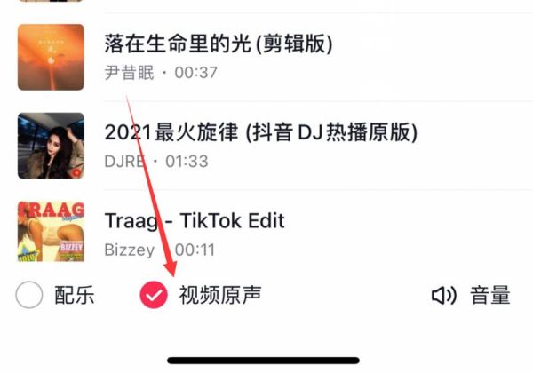 抖音拍视频怎么录入自己的声音