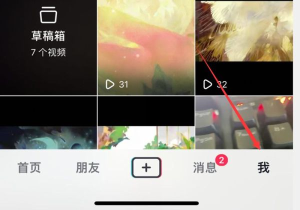 抖音在哪里看封多少天