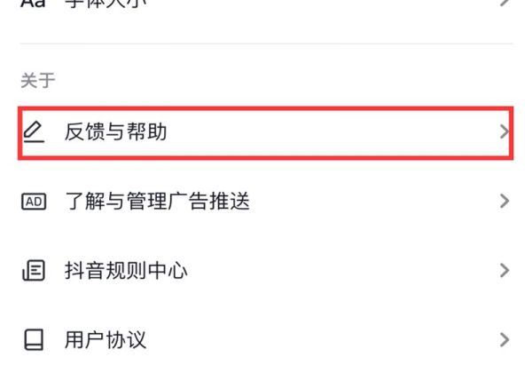 抖音在哪里看封多少天