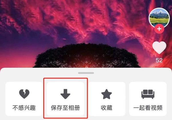抖音图集怎么保存到本地