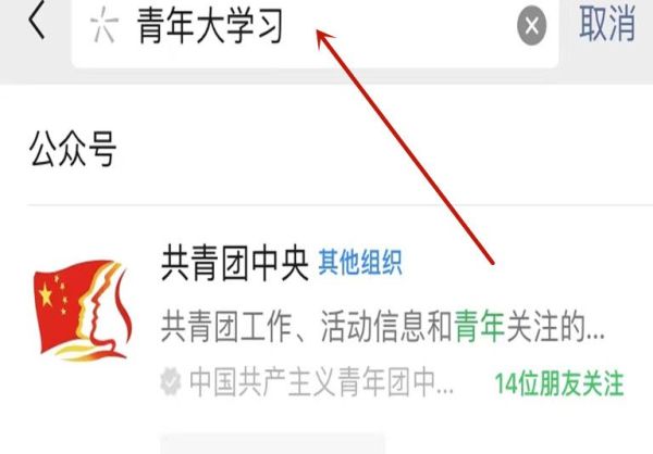 青年大学习怎么进入