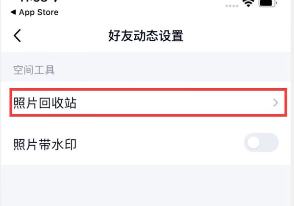 qq空间怎么看以前删除的说说