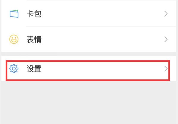 微信电话扬声器打不开怎么回事