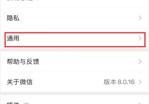 微信电话扬声器打不开怎么回事