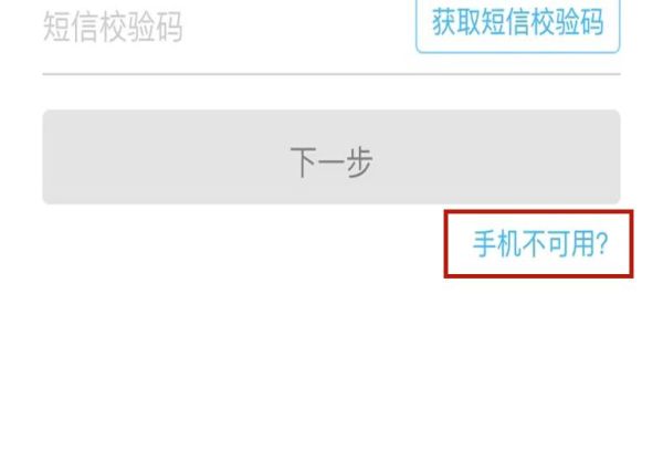 饿了么手机号不用了怎么换绑