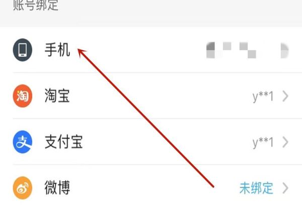 饿了么手机号不用了怎么换绑