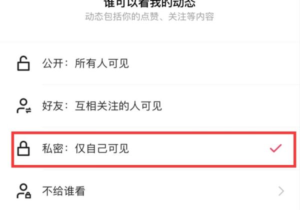 快手动态怎么删除关注记录