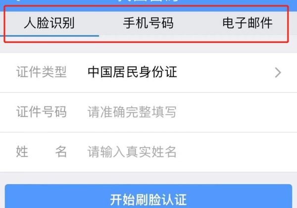 铁路12306忘记密码怎么办