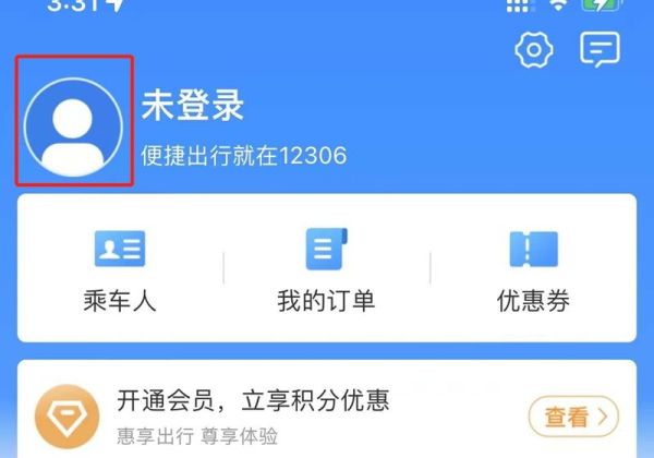 铁路12306忘记密码怎么办