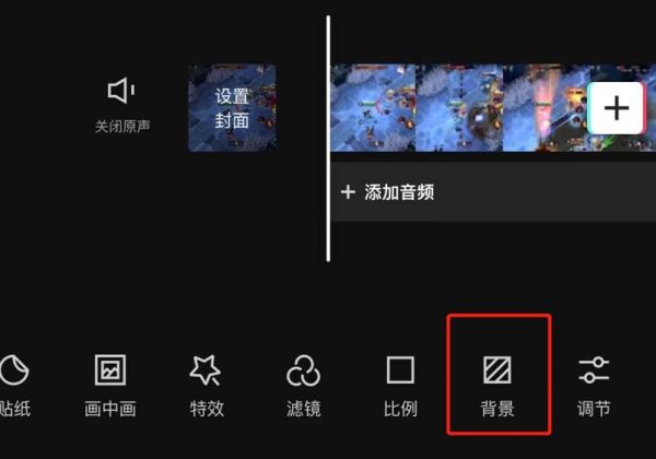剪映背景模糊怎么弄
