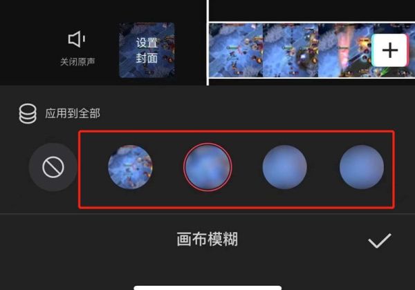 剪映背景模糊怎么弄