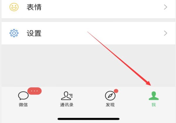 微信怎样绑定社保卡