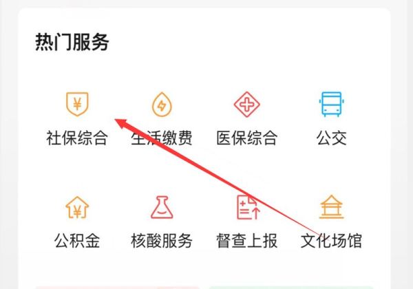 微信怎样绑定社保卡