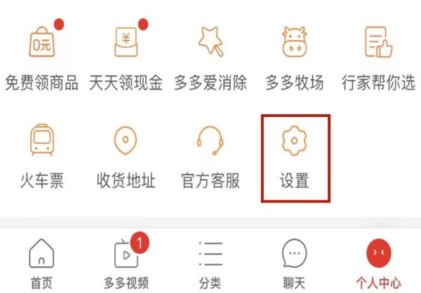 拼多多先用后付怎么用支付宝付款