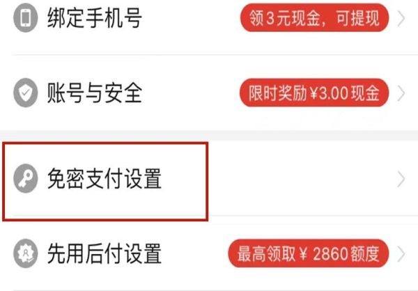 拼多多先用后付怎么用支付宝付款
