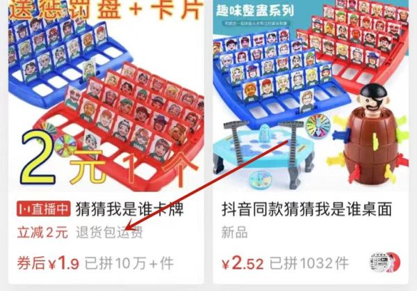 拼多多怎么一次买多件不同商品