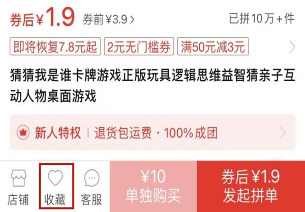 拼多多怎么一次买多件不同商品