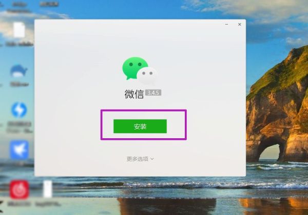 电脑微信版本过低无法登陆怎么办