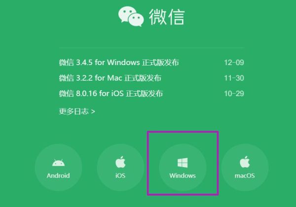 电脑微信版本过低无法登陆怎么办