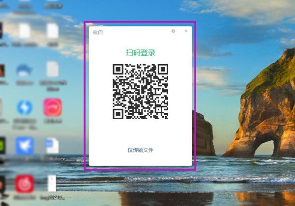 电脑微信版本过低无法登陆怎么办