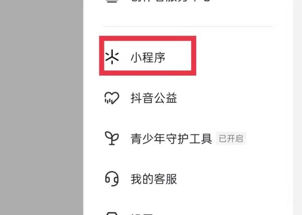 抖音下载的游戏下载记录在哪