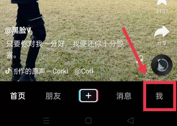 抖音怎么设置让别人保存本地