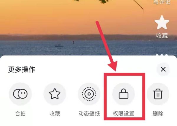 抖音怎么设置让别人保存本地