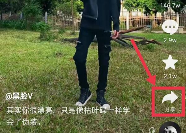 抖音怎么复制别人的视频