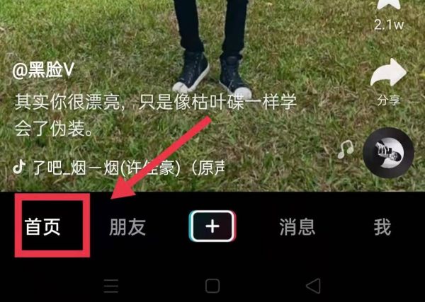抖音怎么复制别人的视频