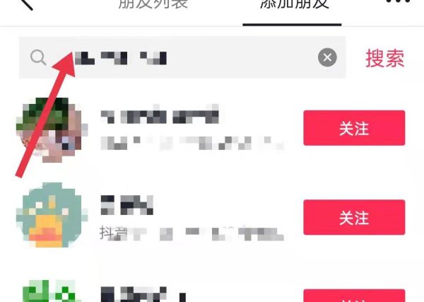 没有对方的抖音号怎么找到她