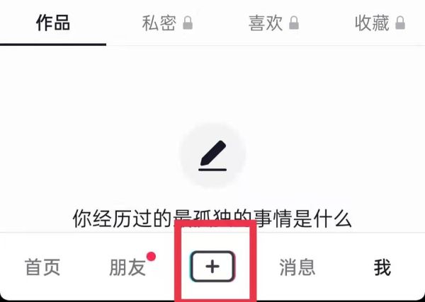 抖音对口型唱歌怎么显示歌词