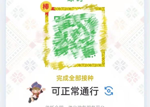 如何查询自己时空伴随者