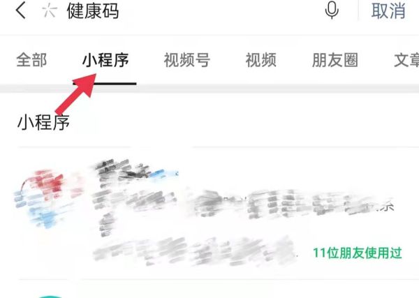 如何查询自己时空伴随者