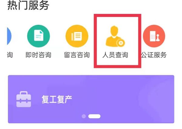 中国律师网怎么查询律师