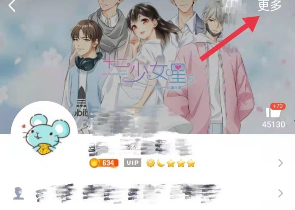 qq封面怎么设置