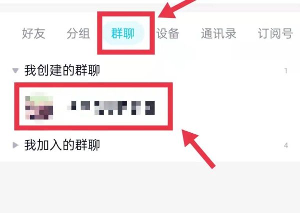 群主怎么删除不良信息