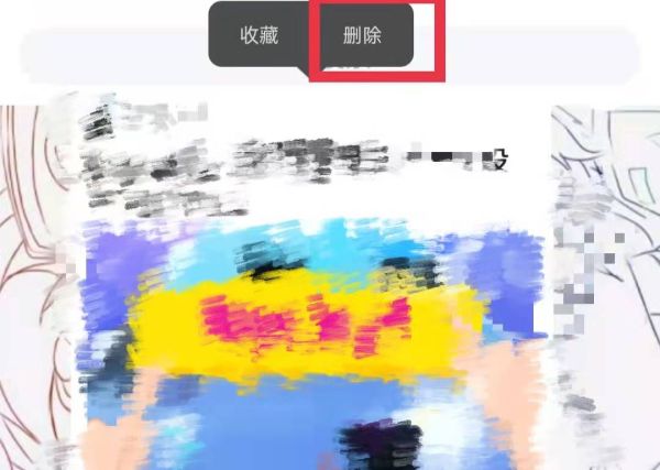 群主怎么删除不良信息