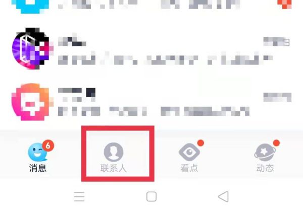 群主怎么删除不良信息
