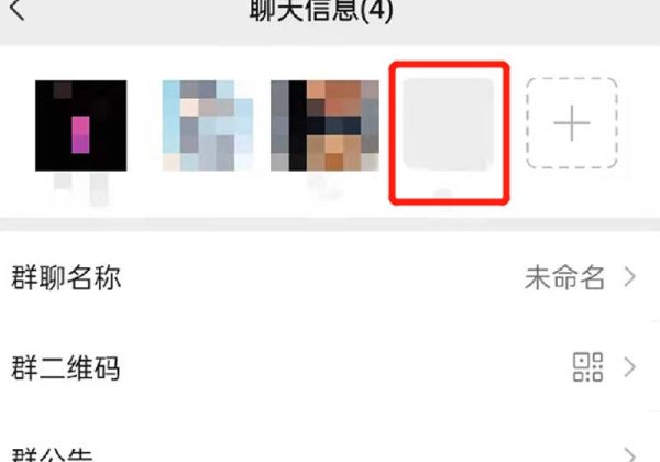 微信群不加好友怎么看微信号
