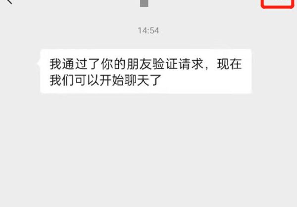 微信群不加好友怎么看微信号